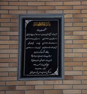 مجتمع آموزشی